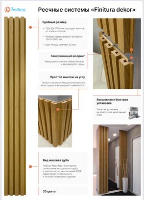 Laminated panel (Rack system) MDF