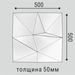 Duropolymer panel SP16 Bello Deco