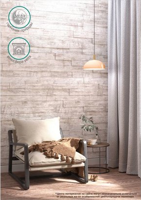 3D MDF panels (laminated) RIALTO PINE